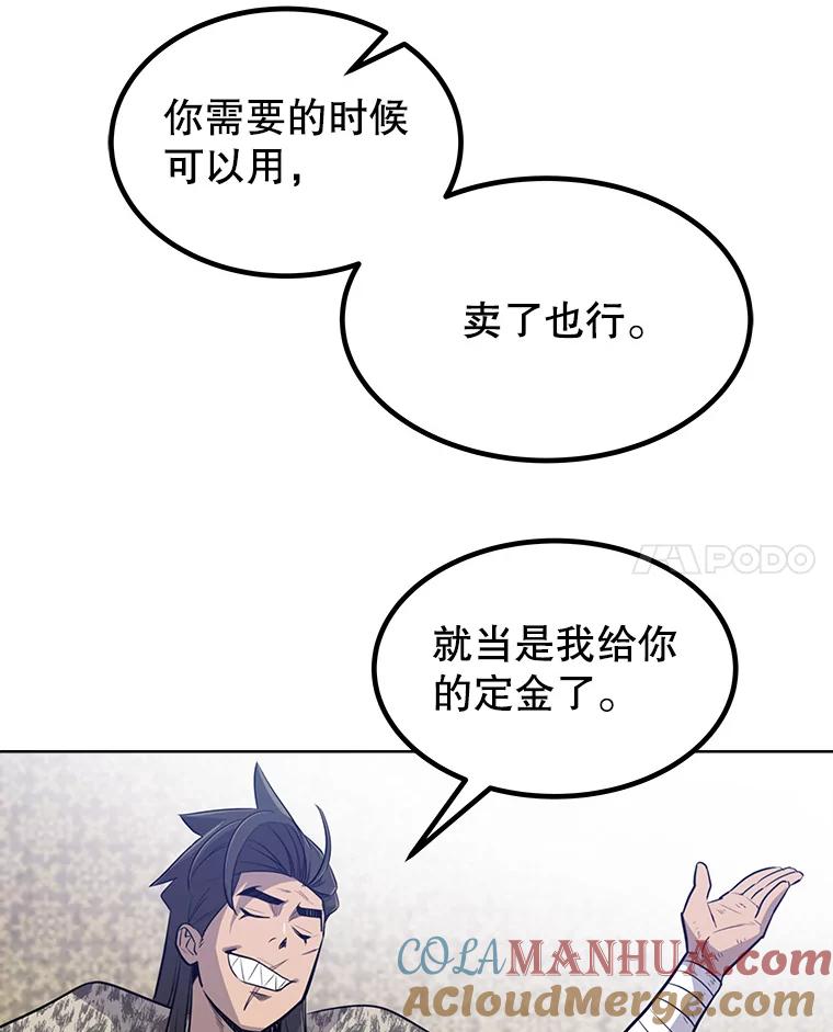 《被圣剑选择的少年》27.精灵主教 第17页