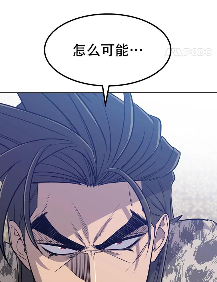 《被圣剑选择的少年》27.精灵主教 第28页