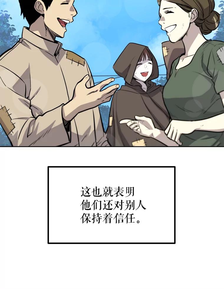 《被圣剑选择的少年》27.精灵主教 第72页