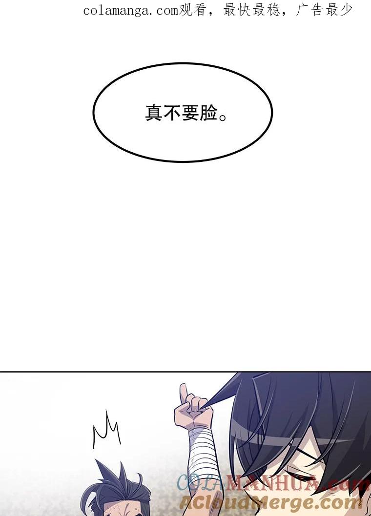《被圣剑选择的少年》27.精灵主教 第1页