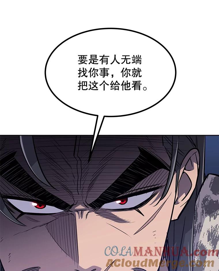 《被圣剑选择的少年》27.精灵主教 第13页