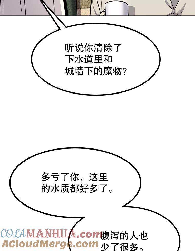 《被圣剑选择的少年》27.精灵主教 第97页