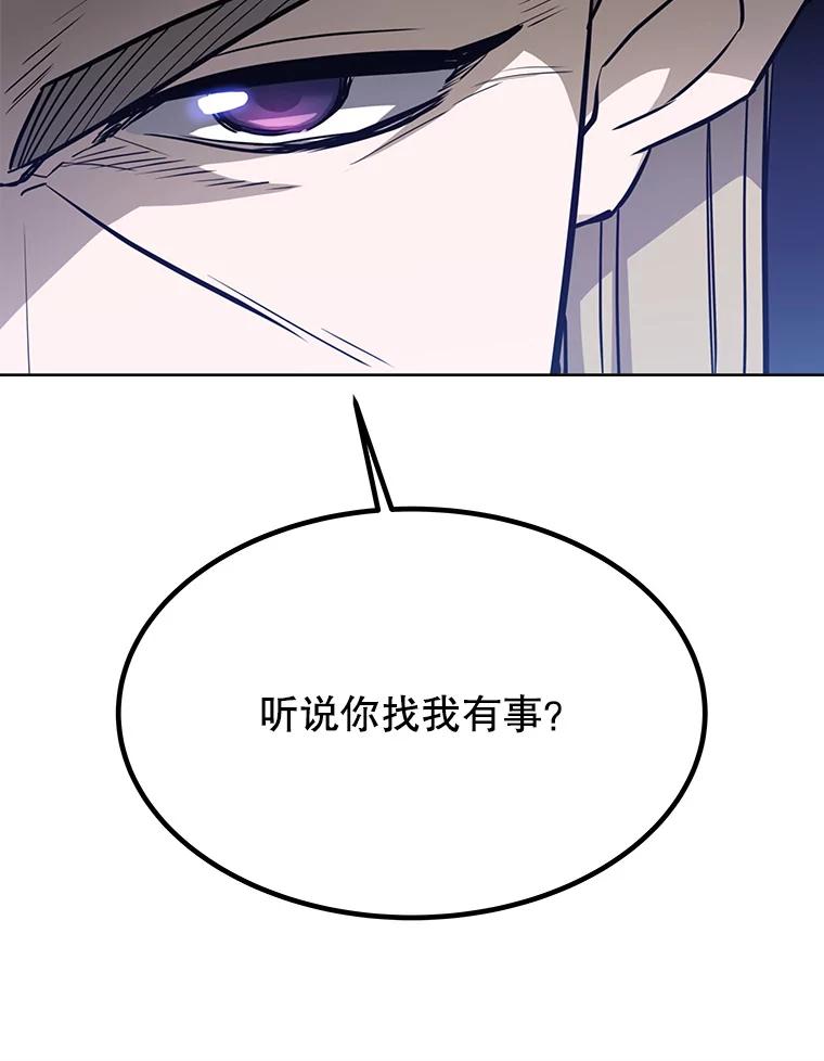 《被圣剑选择的少年》27.精灵主教 第102页
