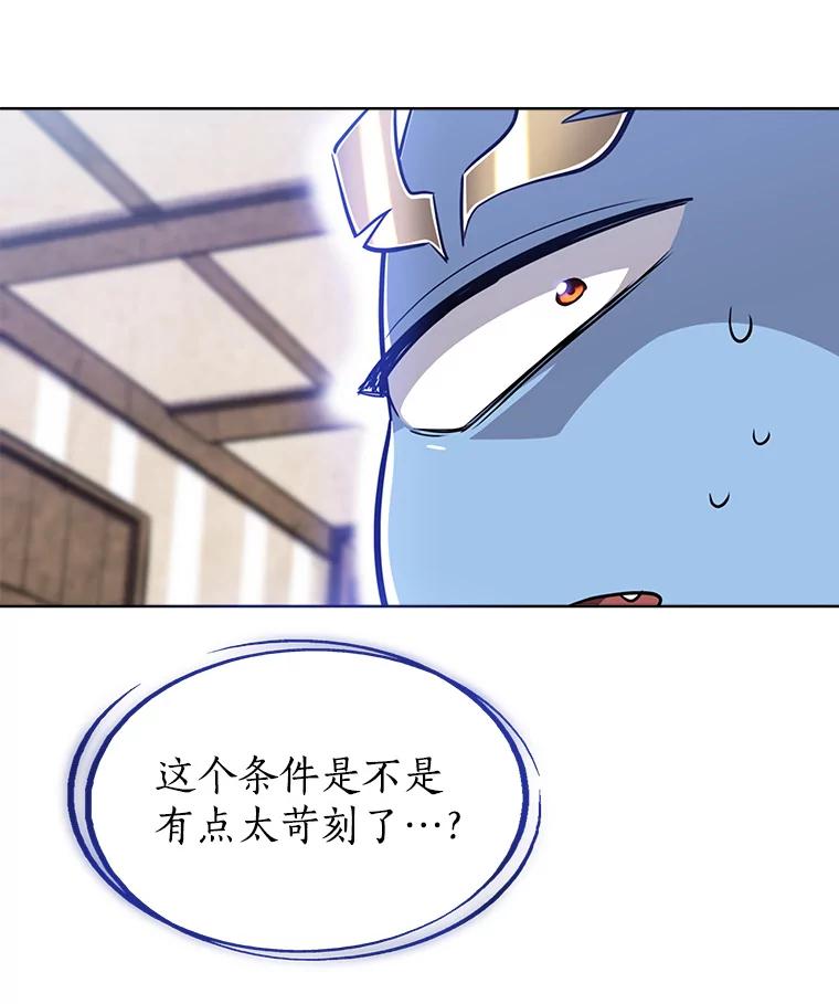 《被圣剑选择的少年》27.精灵主教 第47页