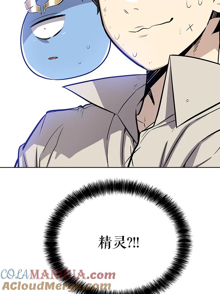 《被圣剑选择的少年》27.精灵主教 第89页