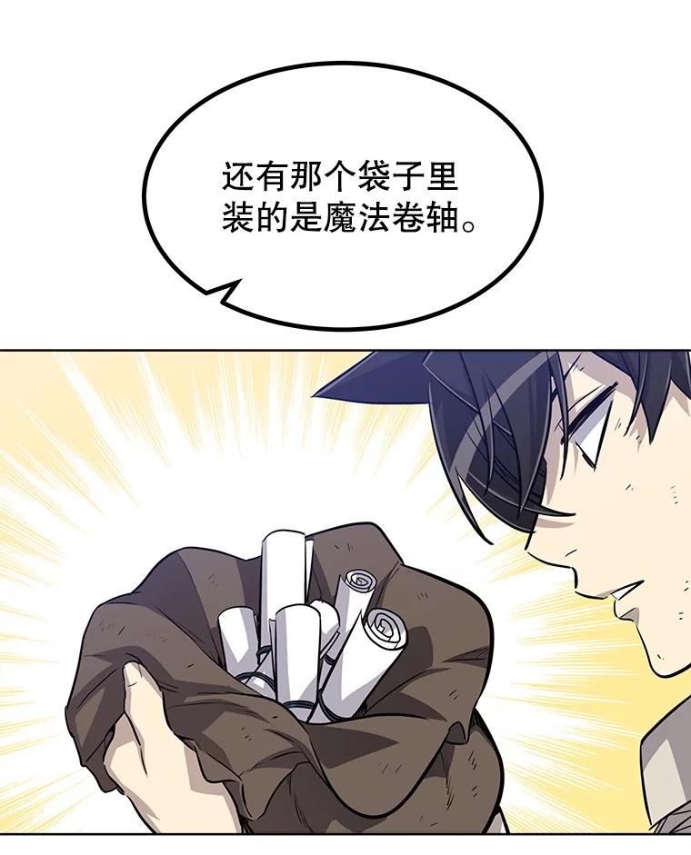《被圣剑选择的少年》27.精灵主教 第16页