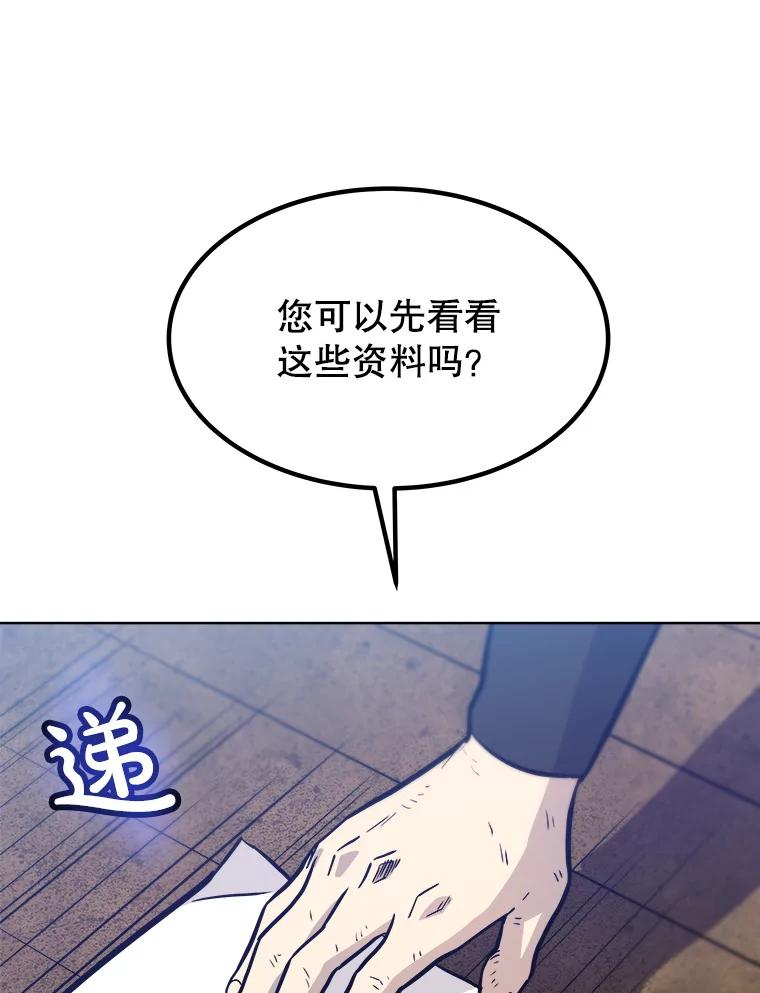 《被圣剑选择的少年》27.精灵主教 第104页