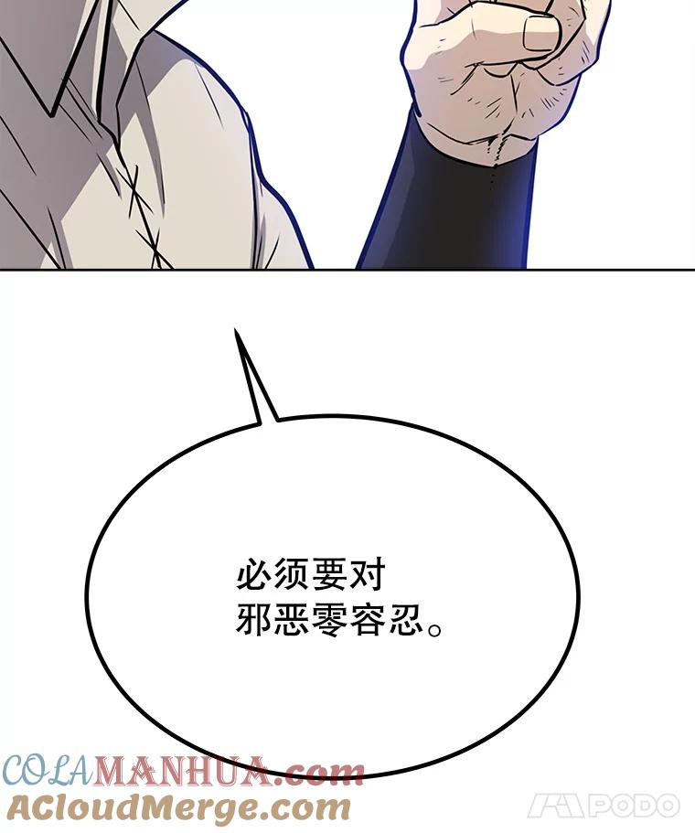 《被圣剑选择的少年》27.精灵主教 第49页