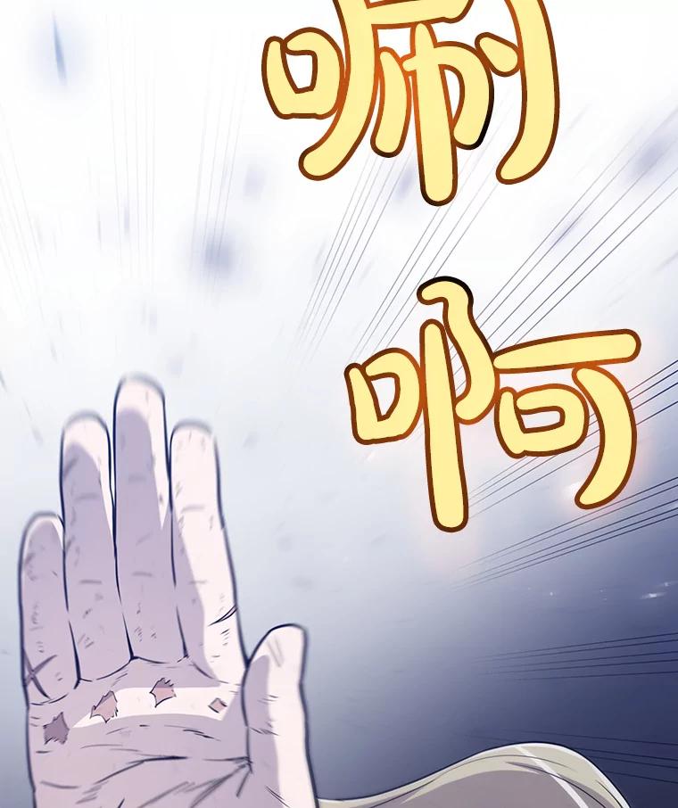《被圣剑选择的少年》27.精灵主教 第131页