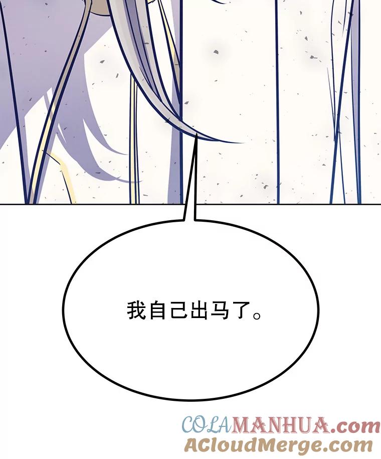 《被圣剑选择的少年》27.精灵主教 第121页