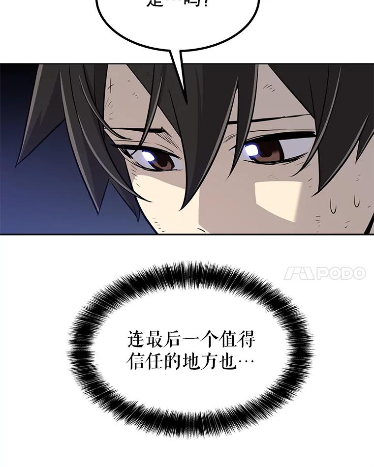 《被圣剑选择的少年》27.精灵主教 第118页