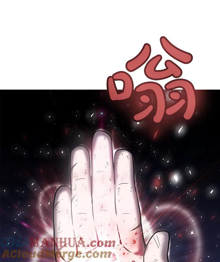 《被圣剑选择的少年》27.精灵主教 第133页