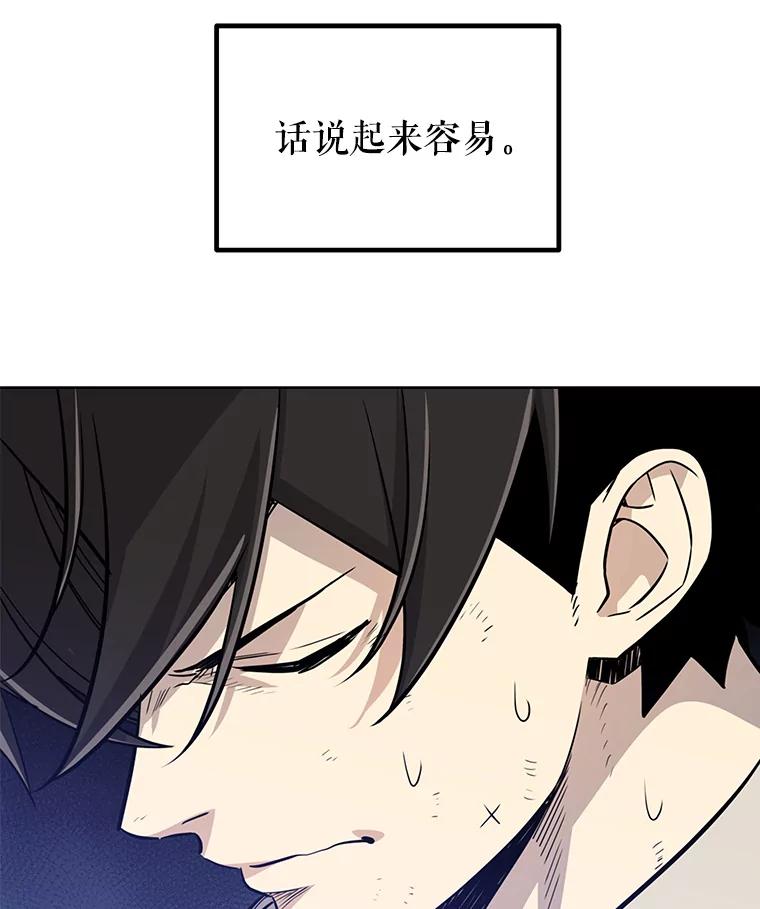 《被圣剑选择的少年》27.精灵主教 第43页