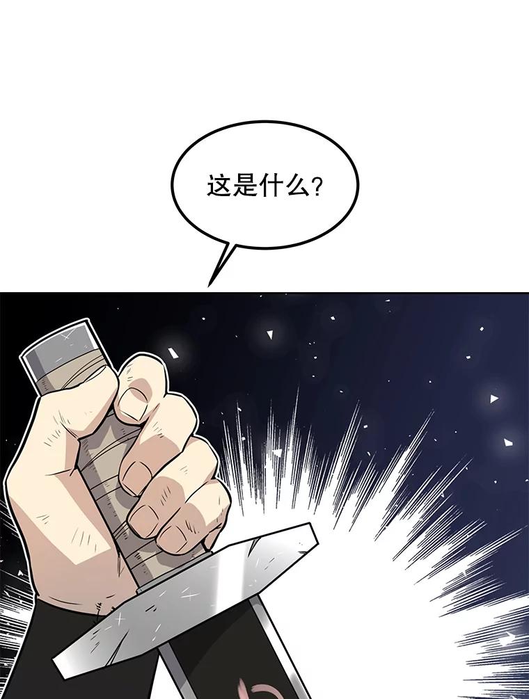 《被圣剑选择的少年》27.精灵主教 第11页