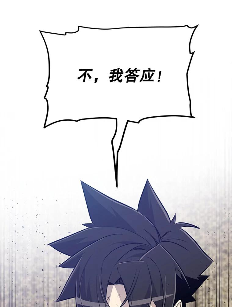 《被圣剑选择的少年》27.精灵主教 第6页