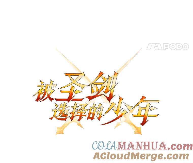 《被圣剑选择的少年》27.精灵主教 第53页