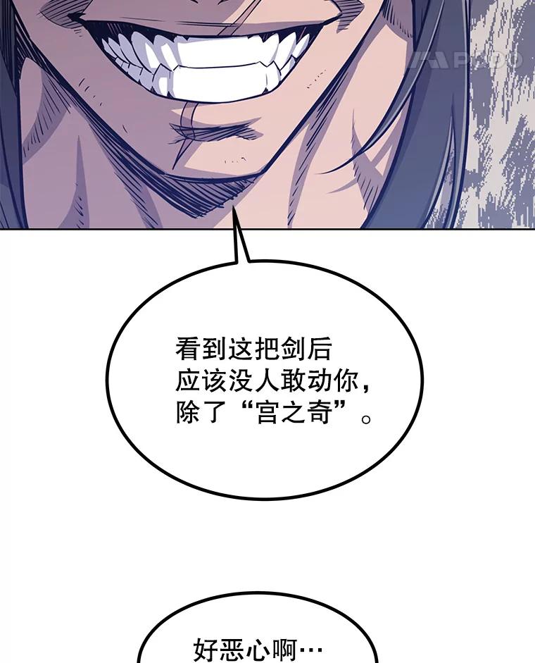 《被圣剑选择的少年》27.精灵主教 第14页