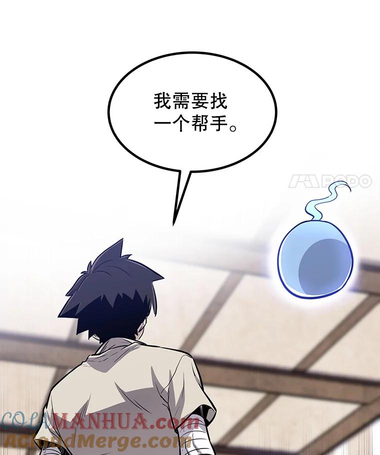 《被圣剑选择的少年》27.精灵主教 第45页