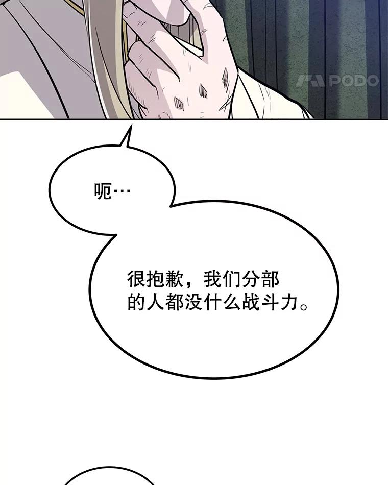 《被圣剑选择的少年》27.精灵主教 第115页