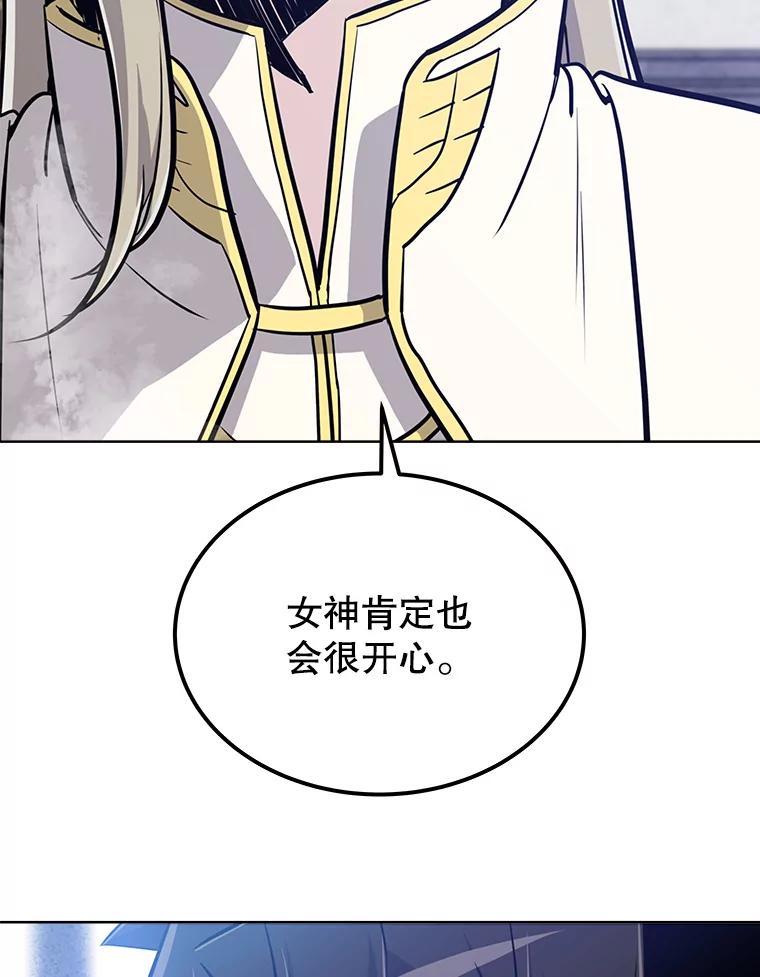 《被圣剑选择的少年》27.精灵主教 第99页