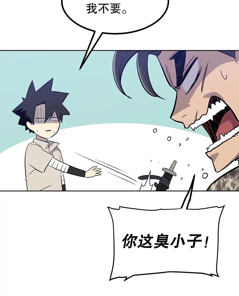 《被圣剑选择的少年》27.精灵主教 第15页