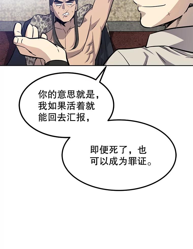《被圣剑选择的少年》27.精灵主教 第2页