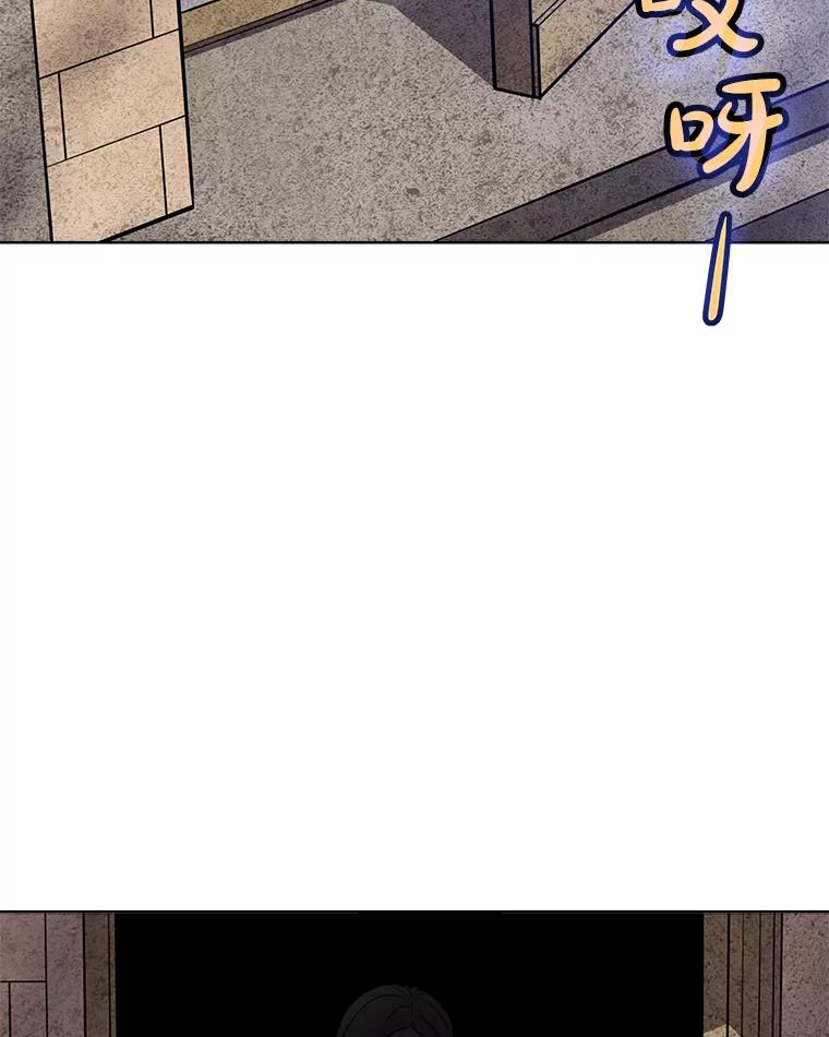 《被圣剑选择的少年》27.精灵主教 第83页