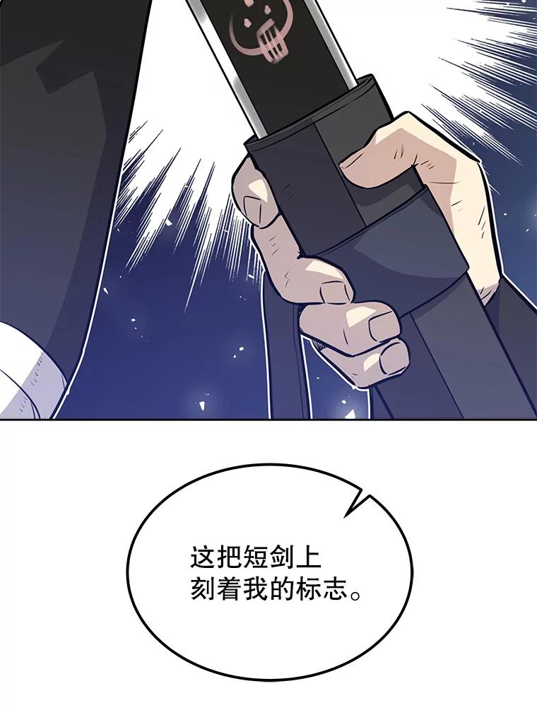 《被圣剑选择的少年》27.精灵主教 第12页