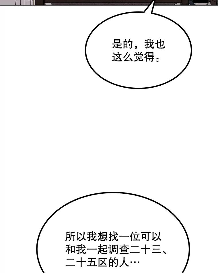 《被圣剑选择的少年》27.精灵主教 第112页