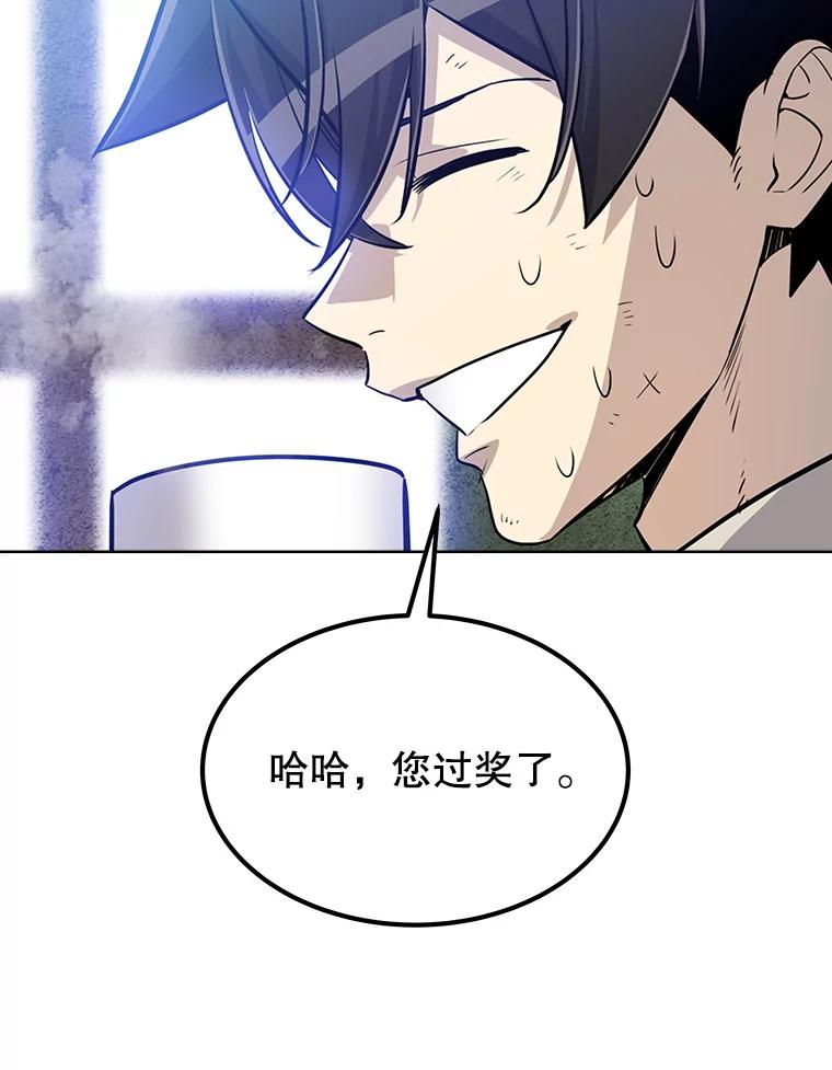 《被圣剑选择的少年》27.精灵主教 第100页