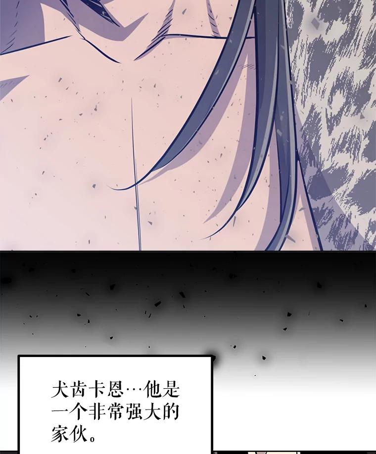 《被圣剑选择的少年》27.精灵主教 第36页