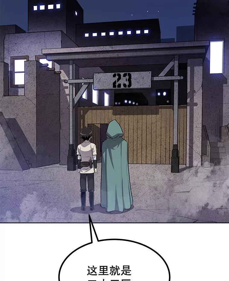 《被圣剑选择的少年》28.潜入敌营 第75页