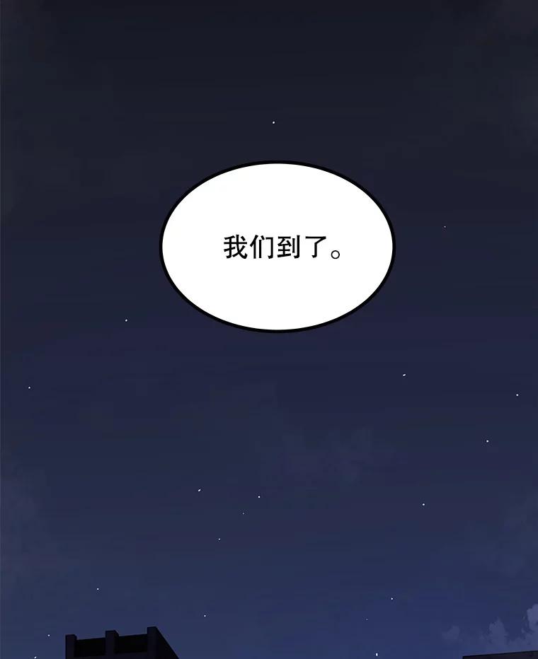 《被圣剑选择的少年》28.潜入敌营 第74页