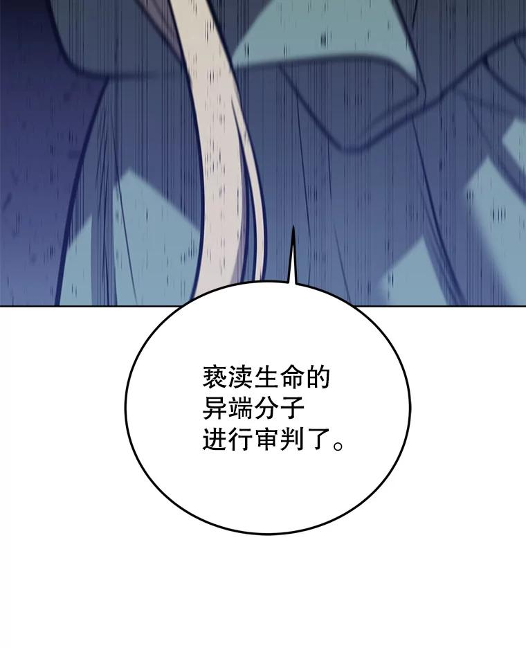 《被圣剑选择的少年》28.潜入敌营 第86页