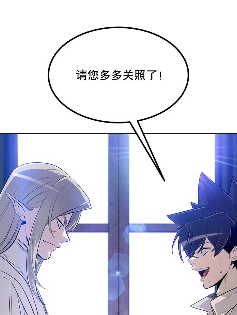 《被圣剑选择的少年》28.潜入敌营 第16页