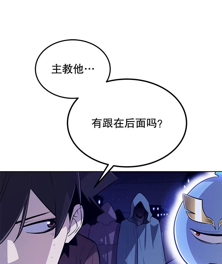 《被圣剑选择的少年》28.潜入敌营 第51页