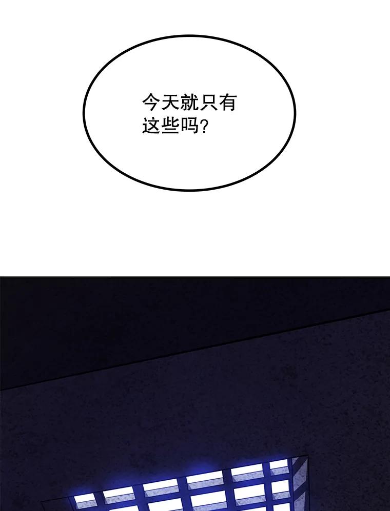 《被圣剑选择的少年》28.潜入敌营 第94页