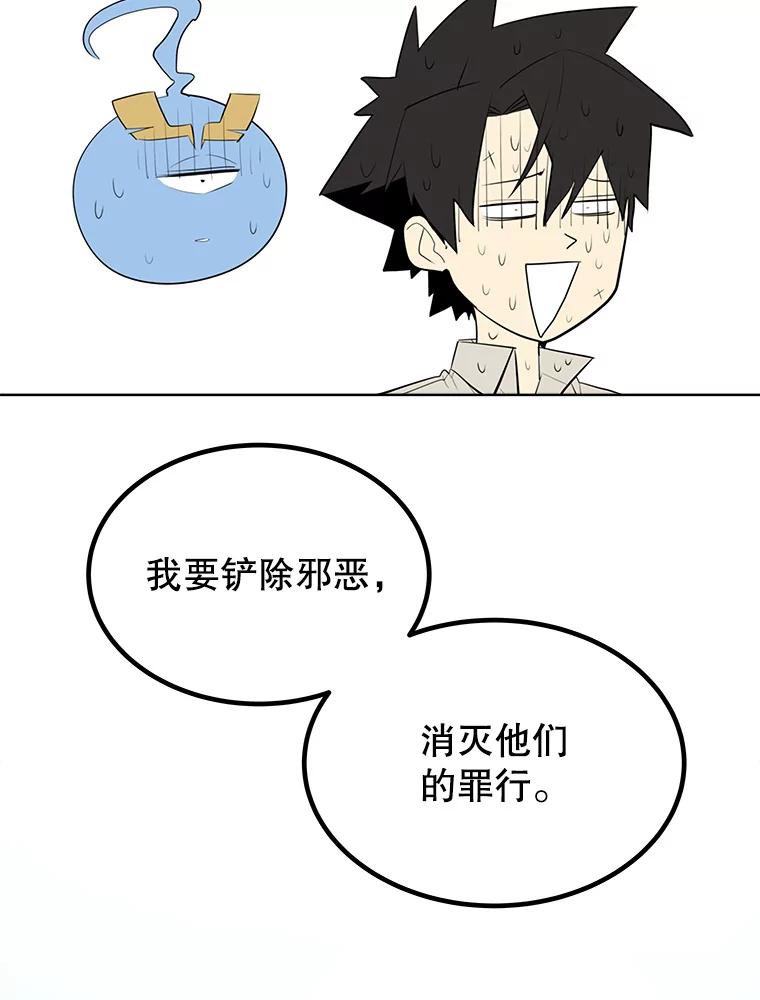 《被圣剑选择的少年》28.潜入敌营 第40页