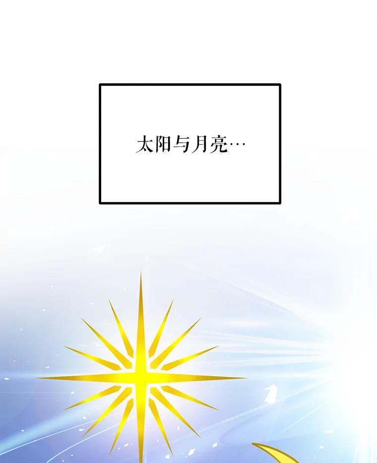 《被圣剑选择的少年》28.潜入敌营 第70页
