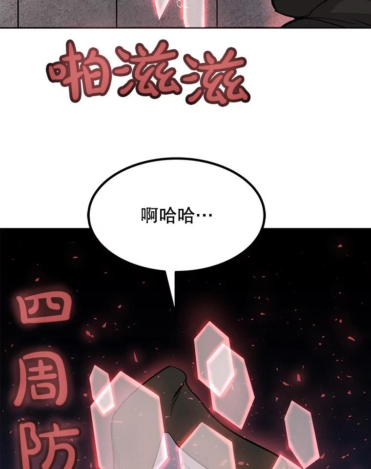《被圣剑选择的少年》28.潜入敌营 第119页