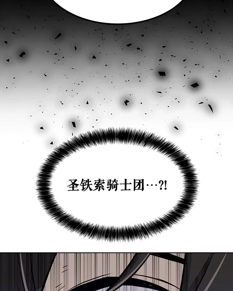 《被圣剑选择的少年》28.潜入敌营 第14页