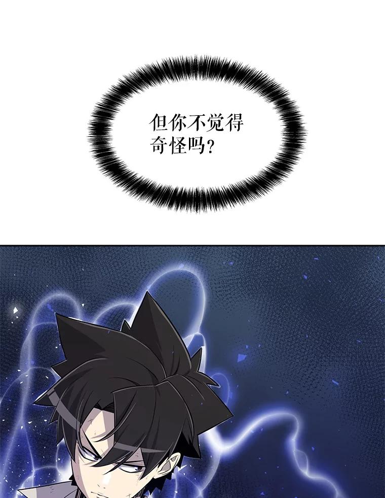 《被圣剑选择的少年》28.潜入敌营 第54页