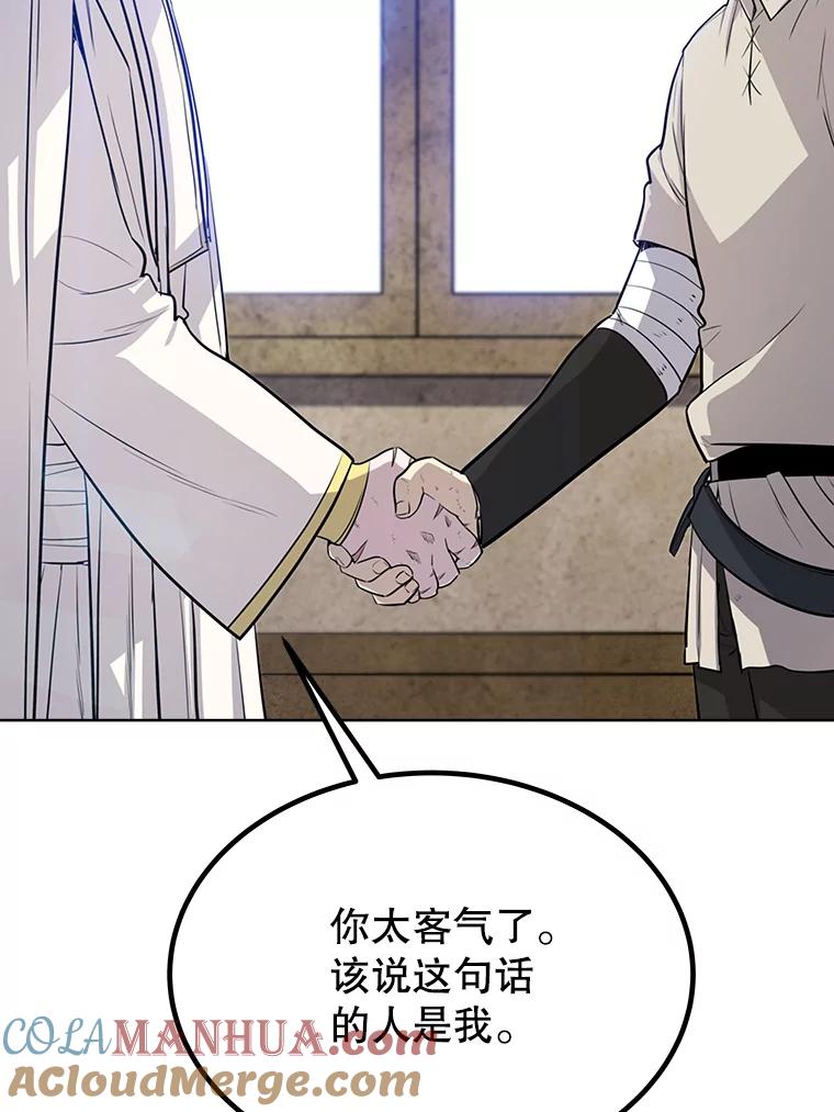 《被圣剑选择的少年》28.潜入敌营 第17页