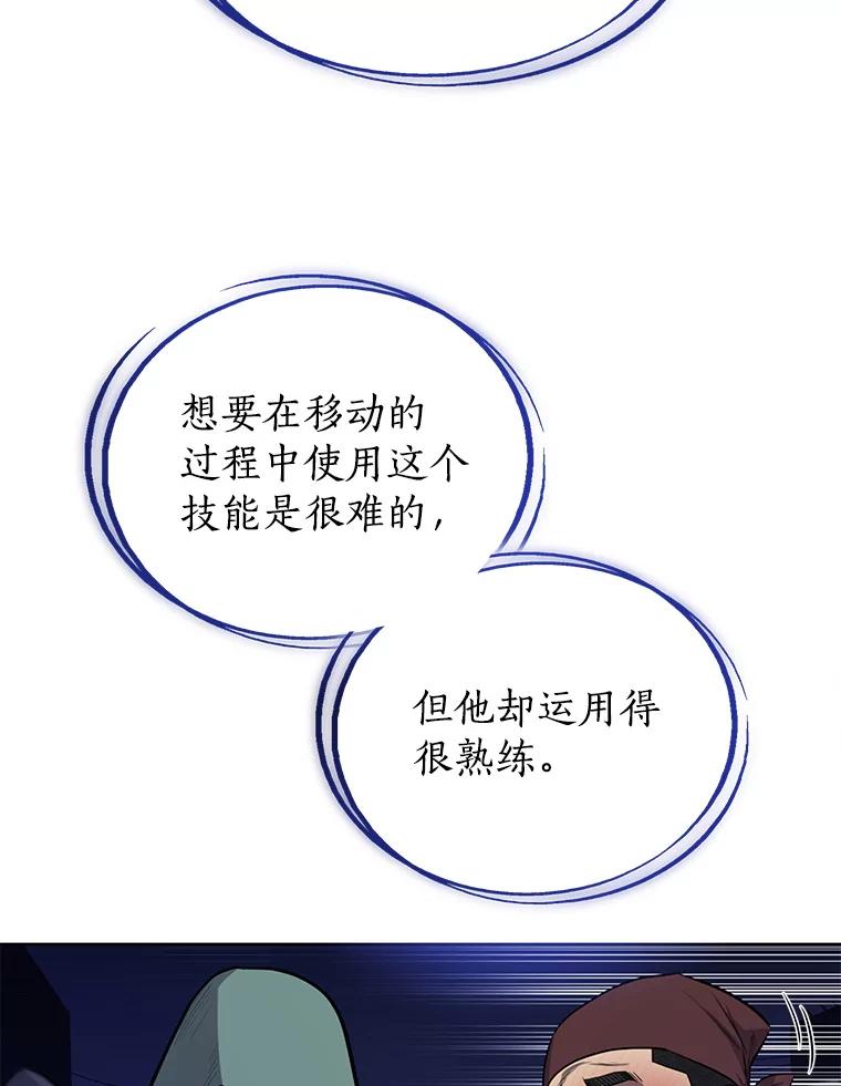 《被圣剑选择的少年》28.潜入敌营 第58页