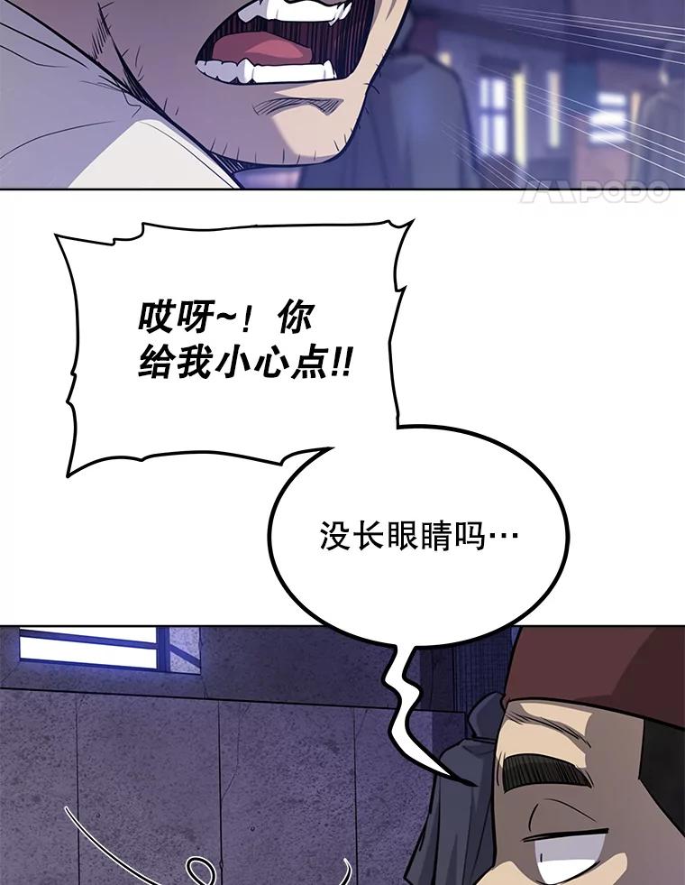《被圣剑选择的少年》28.潜入敌营 第60页