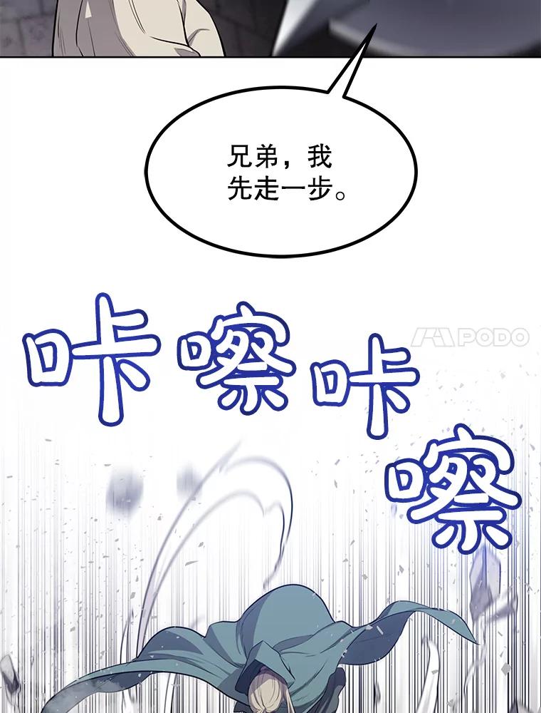 《被圣剑选择的少年》28.潜入敌营 第103页