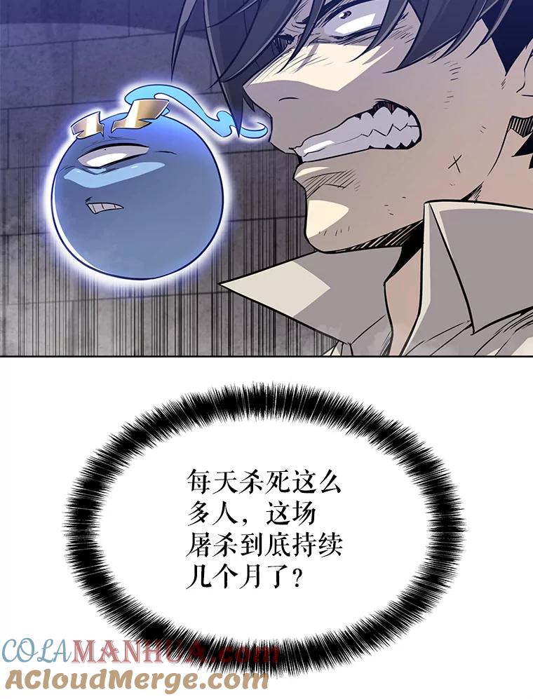 《被圣剑选择的少年》28.潜入敌营 第101页