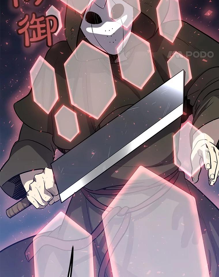 《被圣剑选择的少年》28.潜入敌营 第120页