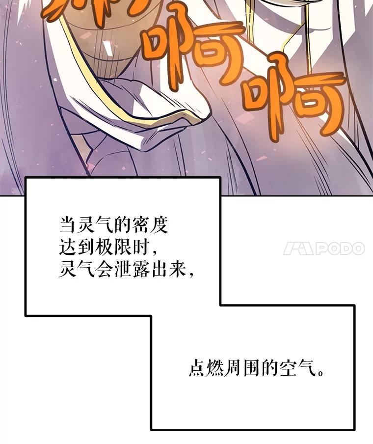 《被圣剑选择的少年》28.潜入敌营 第4页