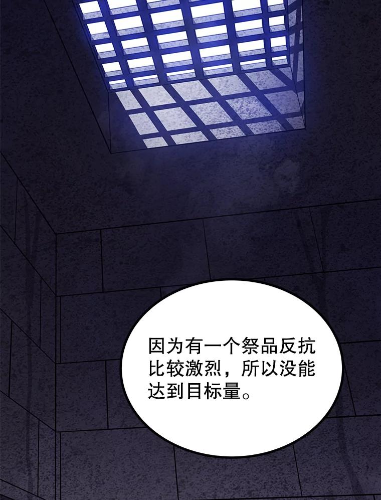 《被圣剑选择的少年》28.潜入敌营 第95页